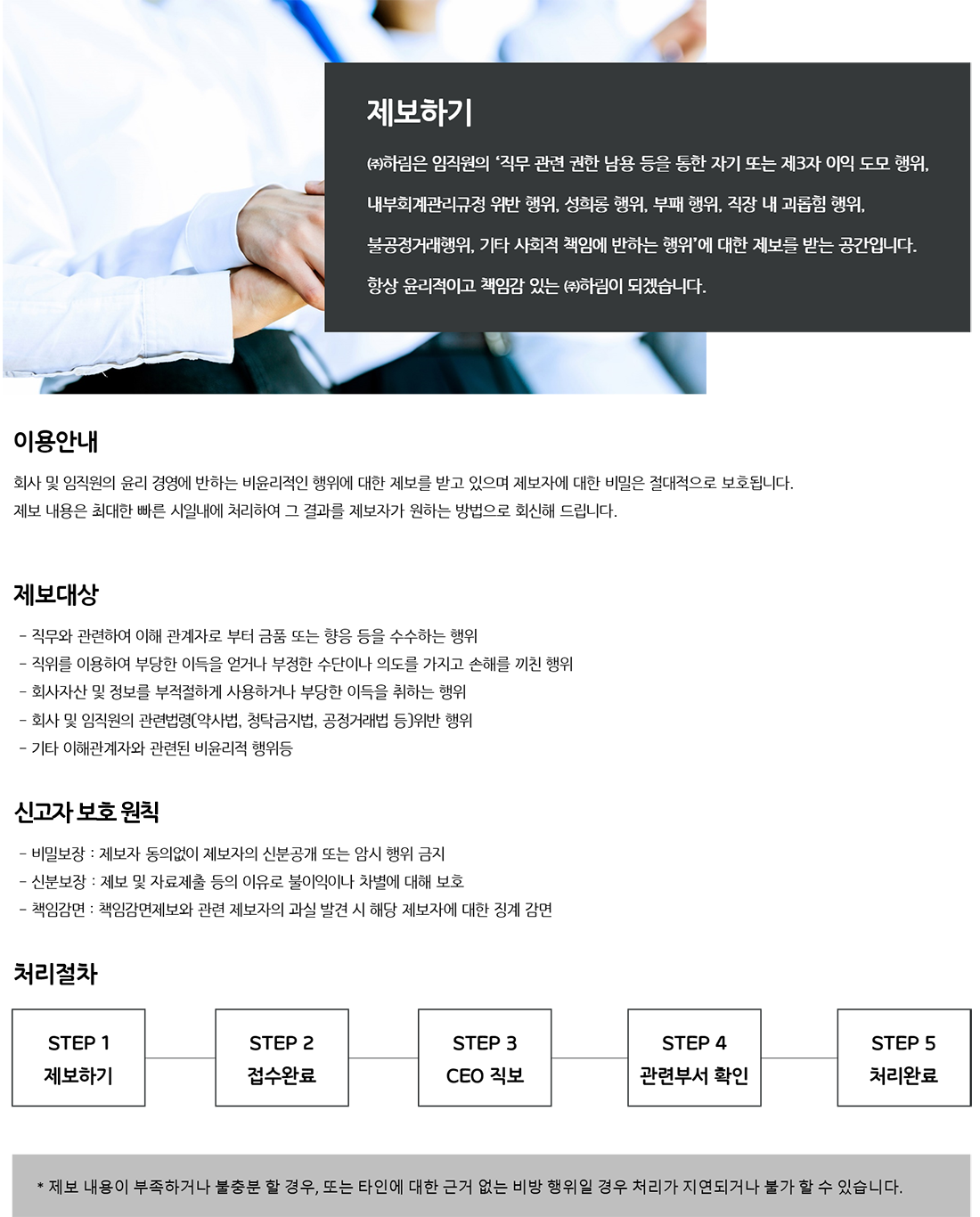제보하기