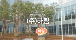 (주)하림 사회공헌 활동 - 2022 푸드뱅크 홍보영상 썸네일 이미지
